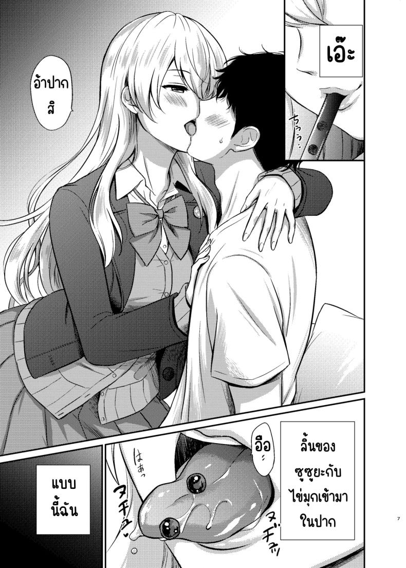 ชาไข่มุกของซูซูยะ